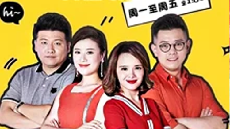 人气美食2026海报